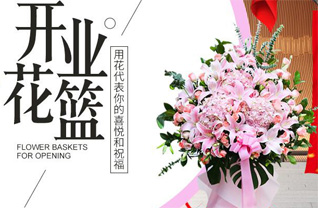 浙江省绍兴越城区灵芝镇西蚌潭村花篮配送